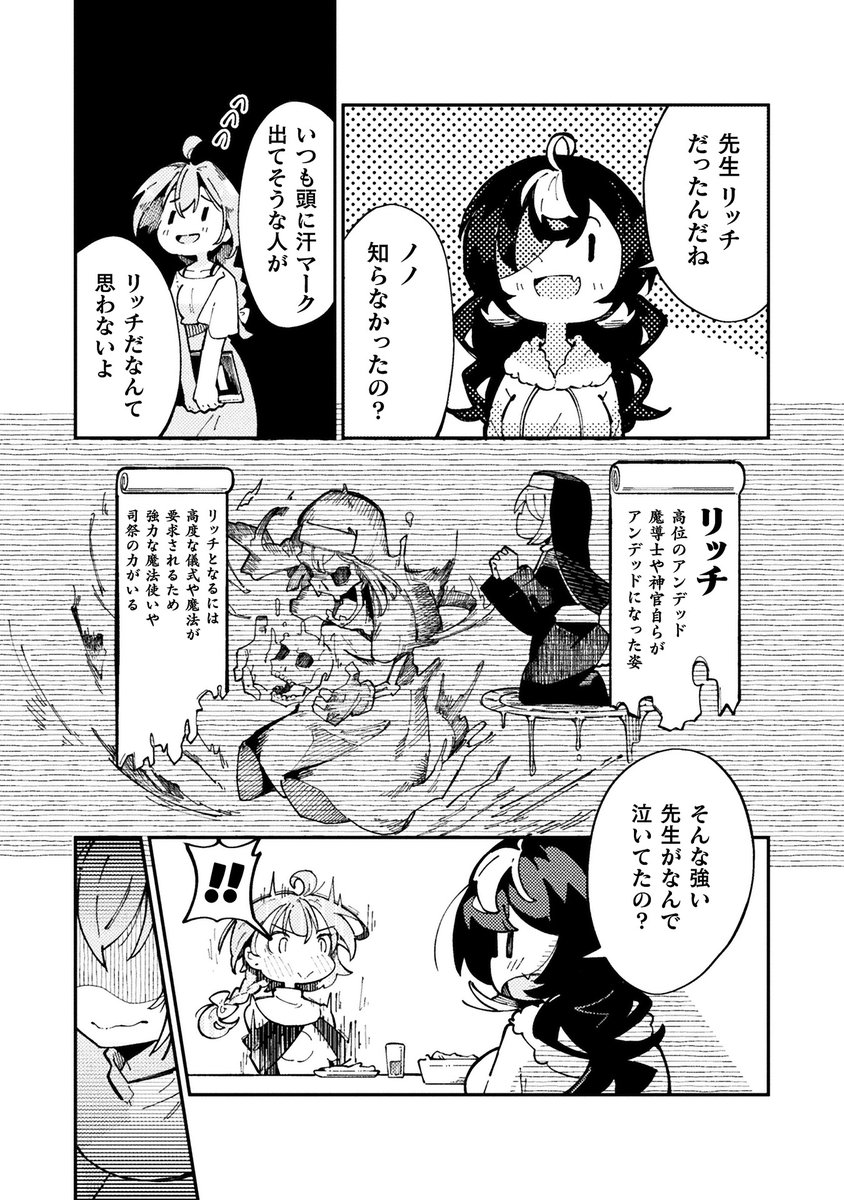 10月30日発売の
『コミックシャイニー Vol.7』に
不死犠コネクト5話載ってます!
よろしくお願いします!
https://t.co/hAozvcAQea 