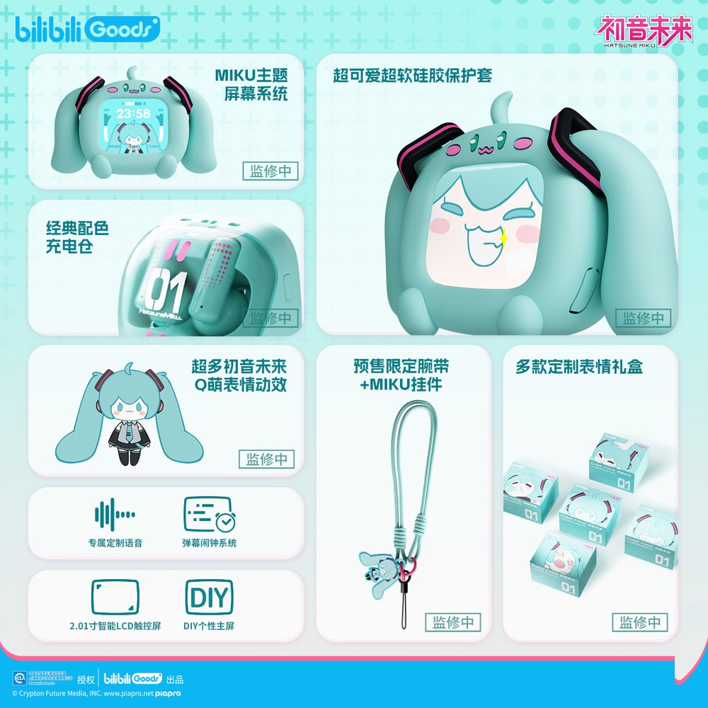 初音未来goods memo on X: 