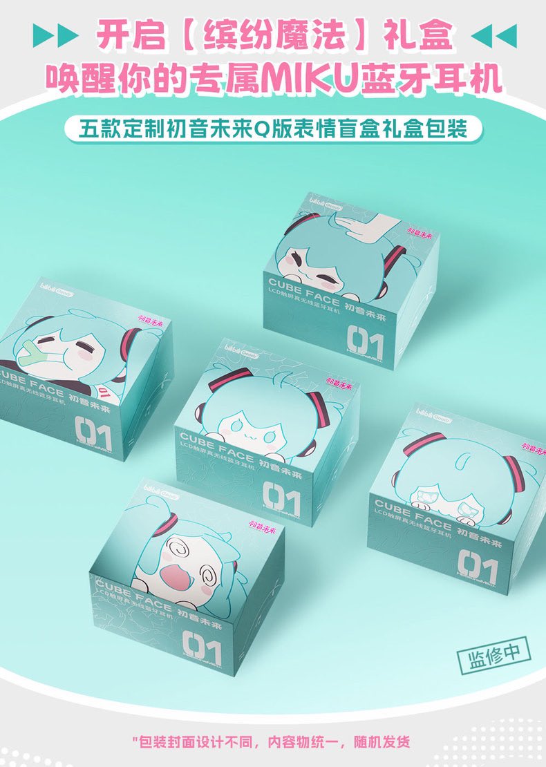 初音未来goods memo on X: 