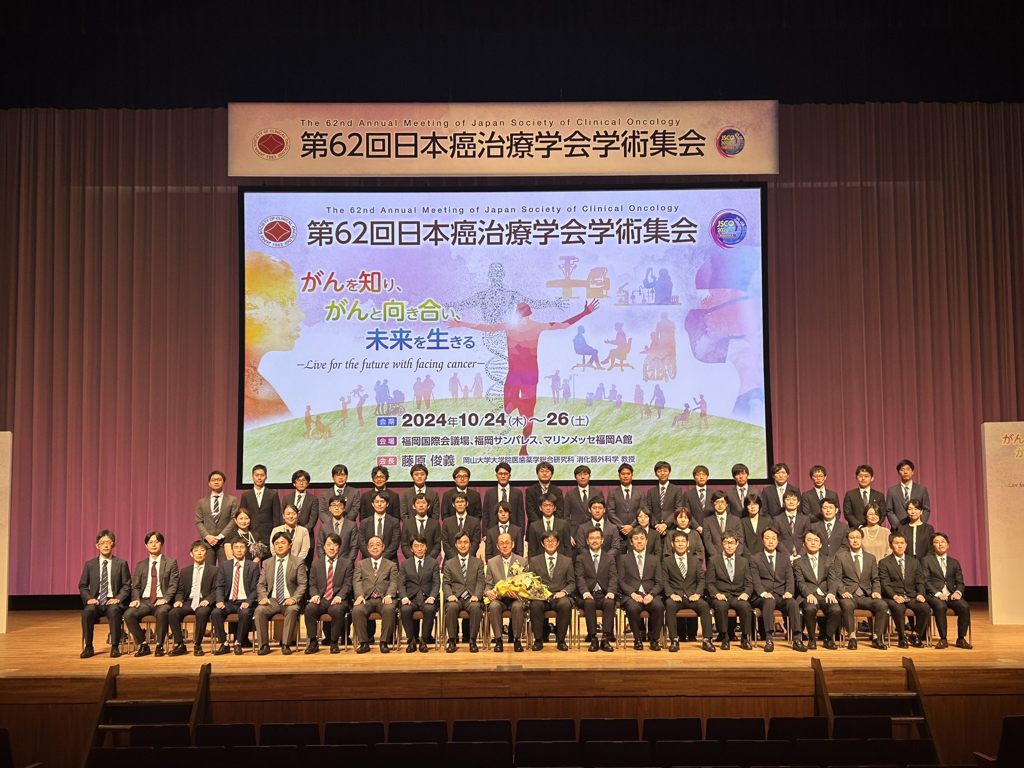 第62回日本癌治療学会学術集会 (@Jsco2024Fukuoka) / X