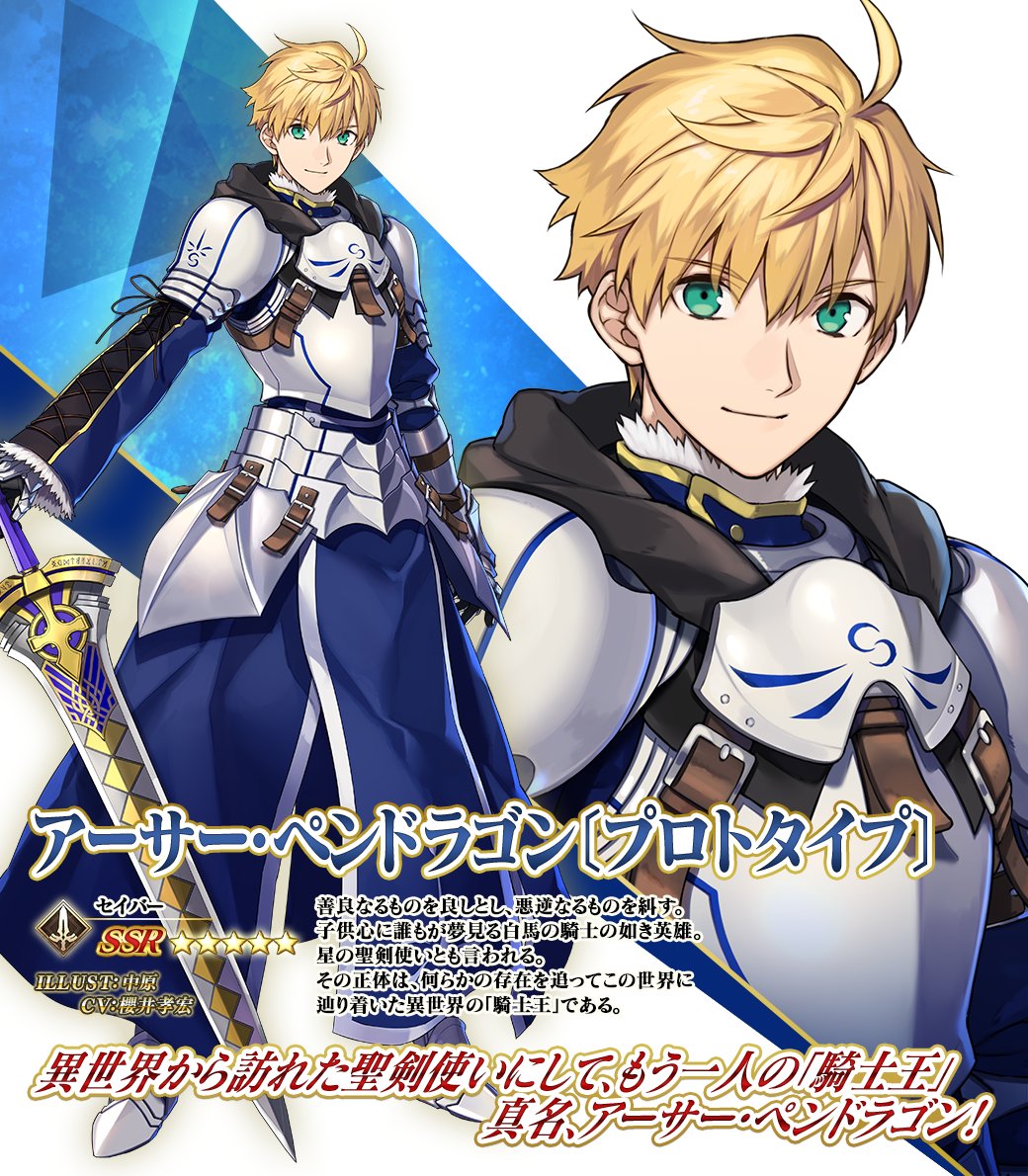 英霊華像　アーサー　ペンドラゴン　プロトタイプ　Fate fgo Amazon | アニプレックス Fate/Grand Order セイバー/アーサー