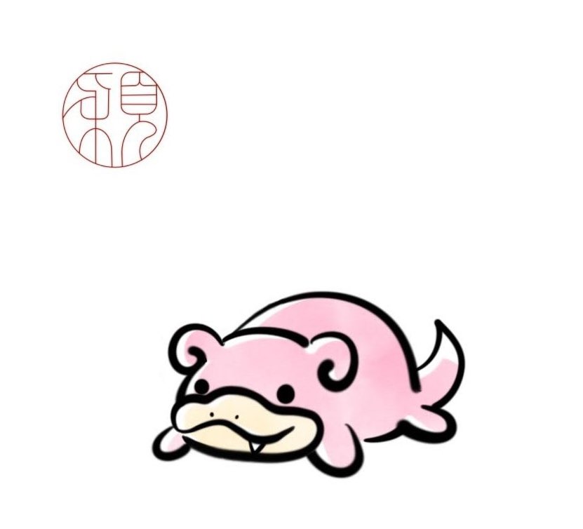 Got my first ever tattoo today! Slowpoke gets to be with me all the time from now on :)