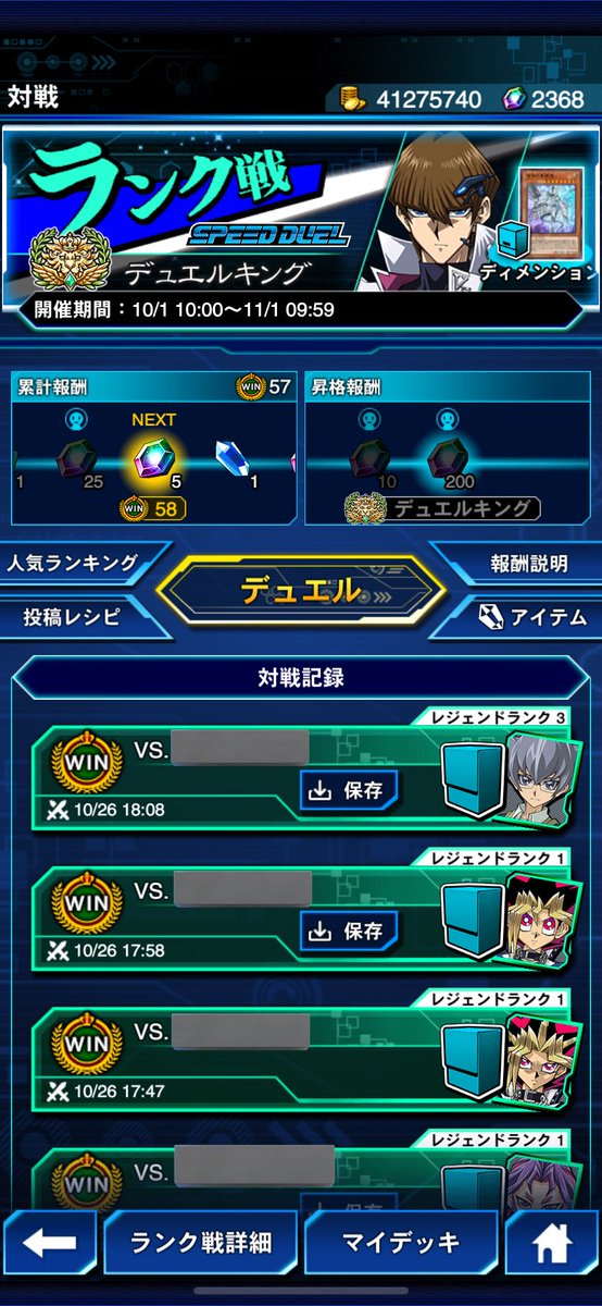 Misawa_Links's tweet photo. 今月はブルーアイズディメンションの方の青眼でキング٩( ᐛ )و
ディープアイズのサーチが効くからこっちの方が個人的には好みのスキル
後攻とった時にデッキに入るカオスMAXは皆既日食流行りすぎててあまり活躍できなかった(-｡-;
対戦ありがとうございました！！ https://t.co/lohW7Wqll8