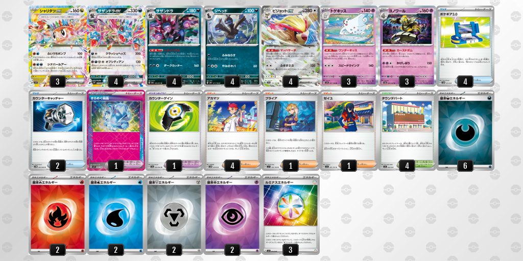 経典 tier4チャンネン参照 最新 サザンドラexデッキ - メルカリ ポケモンカードゲーム