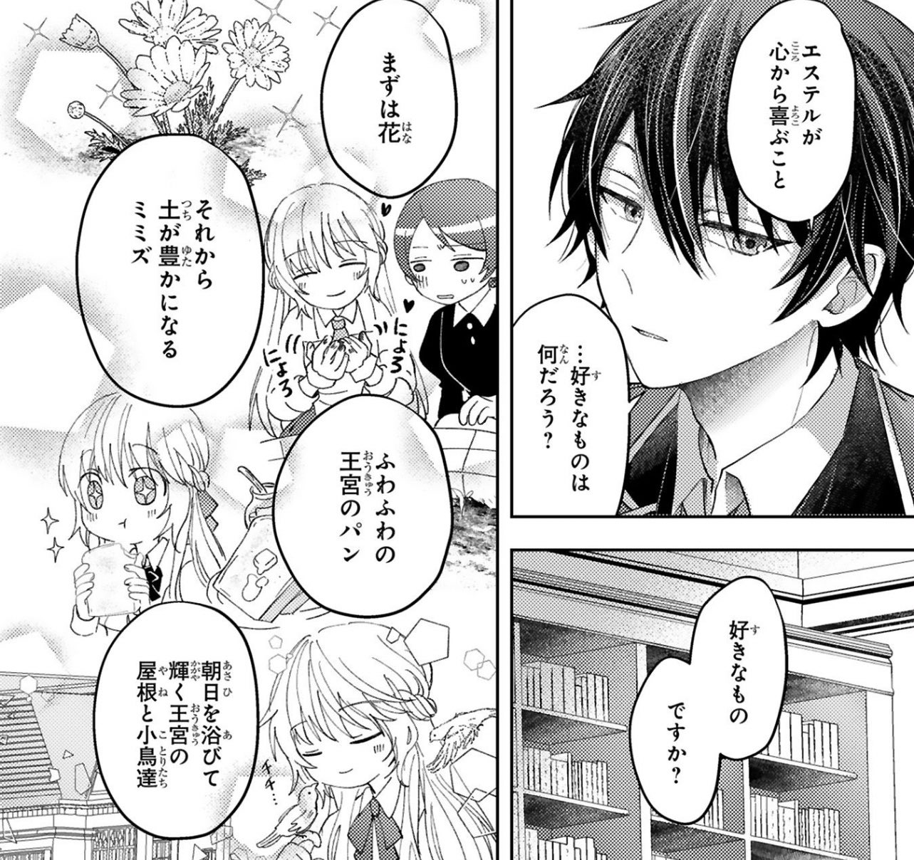 COMICアーク【公式】＠異世界レーベル on X: 