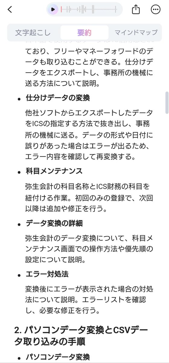 nbc_fujihara's tweet image. 実は持ってました。
新時代の必須アイテム、プラウドノート。
レジュメを自分で読み上げて要約化なども。
#PlaudNote