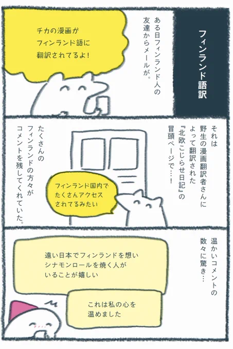 はじめての直談判 1/3 