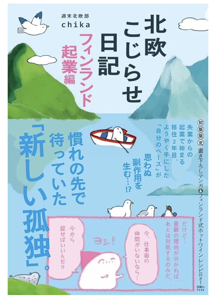 はじめての直談判 3/3 