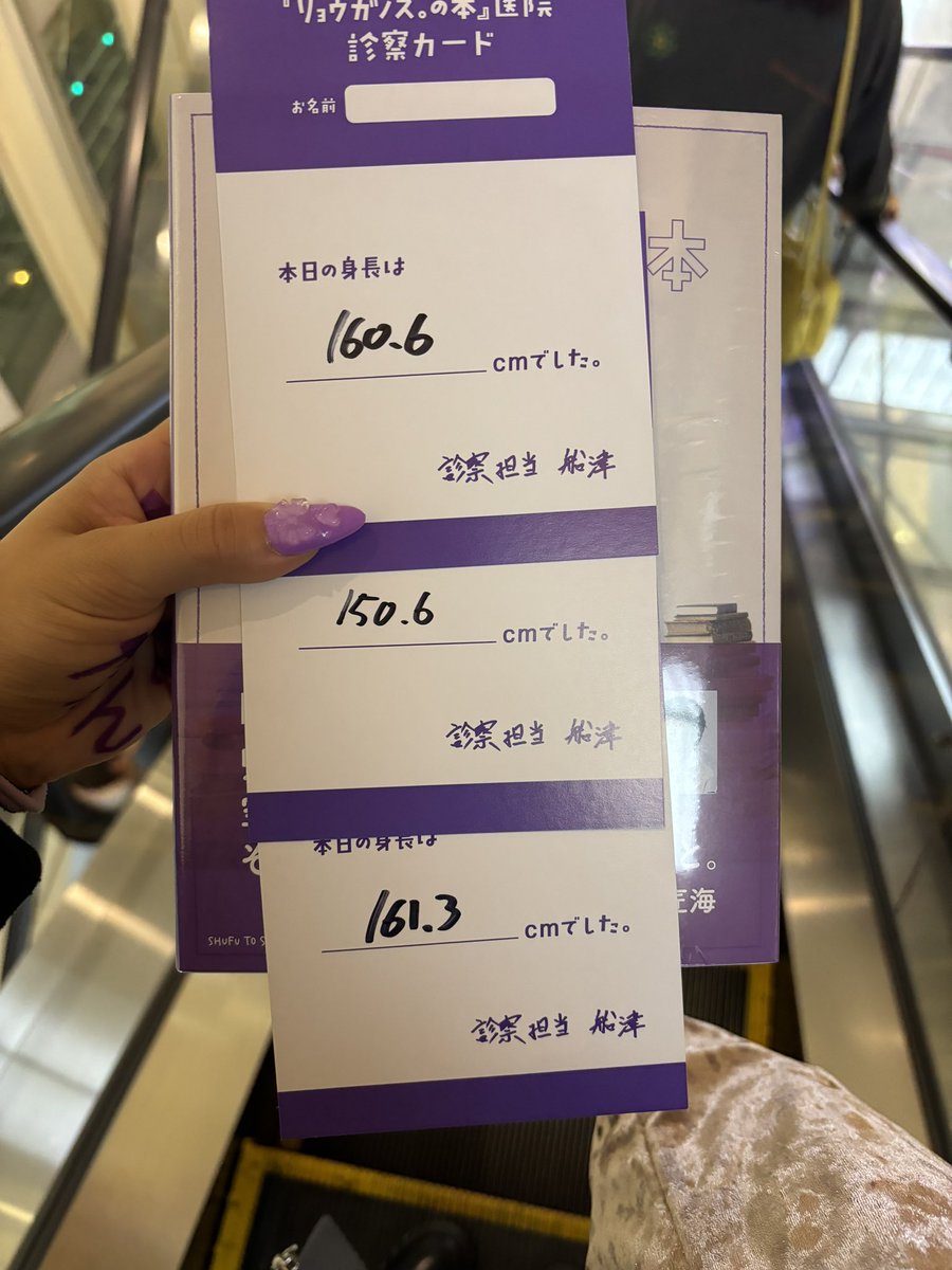 funatu_ryo03's tweet photo. 近くて喋れなかったです。あと、鬼縮みましたwww
私155なんだけどwwwwww
身長測定会、あんなに人の声耳元で聞いたの初。

ビジュ良すぎてぶっ倒れ✋ https://t.co/0cyT9usppK