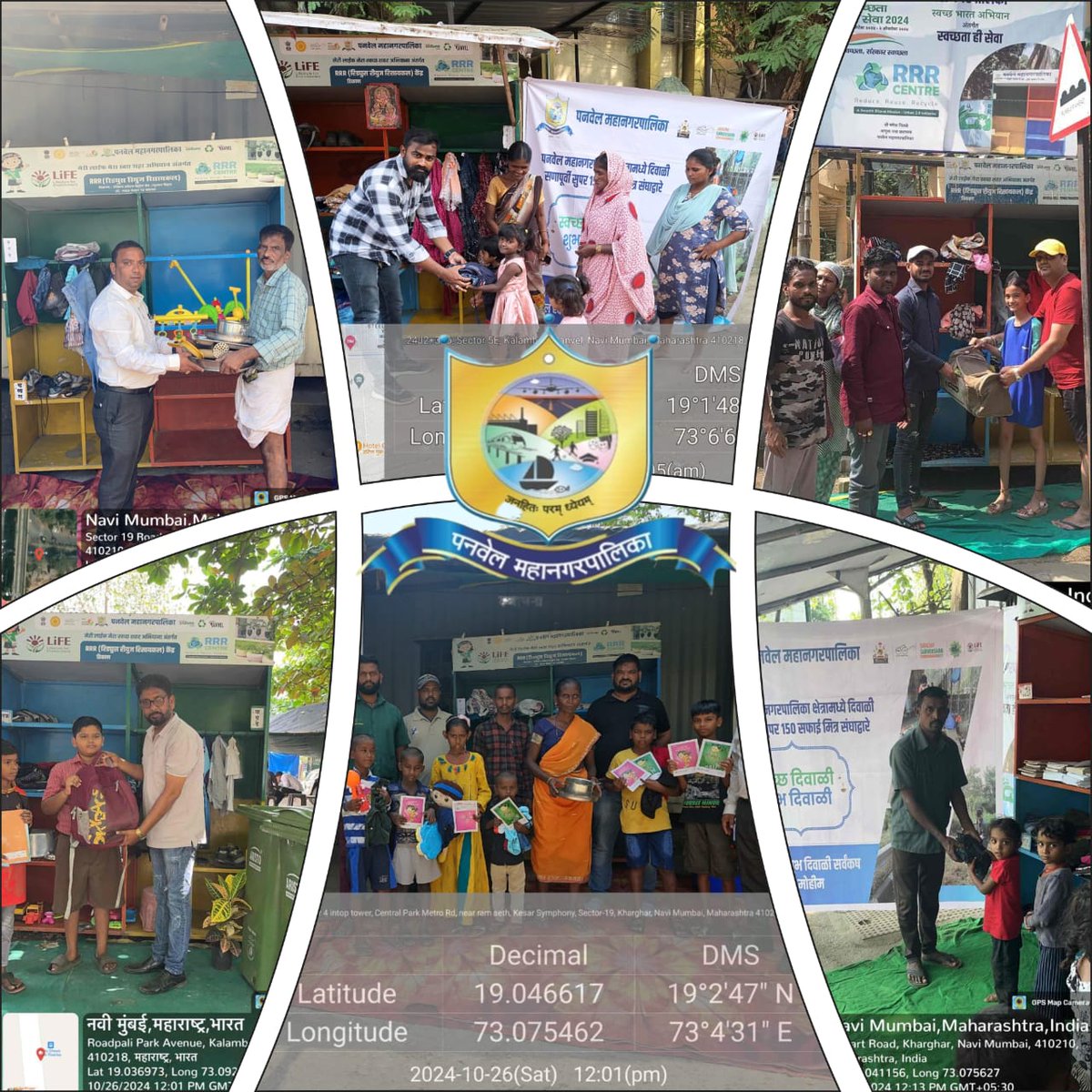🌟 Swachh Diwali, Auspicious Diwali_  RRR centers 🌟
 Today, October 26, 2024, the RRR Center is proudly serving those in need! The response has been overwhelming, with enthusiastic participation from citizens across all 20 wards of Panvel Municipal Corporation. 
#SwachhDiwali