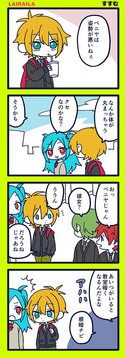LAIRAILA 「すすむ」 