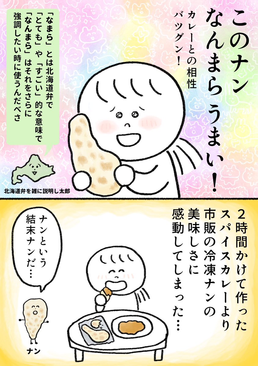 生きるのがしんどい女がスパイスカレーを作ってみた話 6話(2/2)

こんな感じの漫画を今後もナンとか描いていきますので読んでもらえたら嬉しインドカレーです 