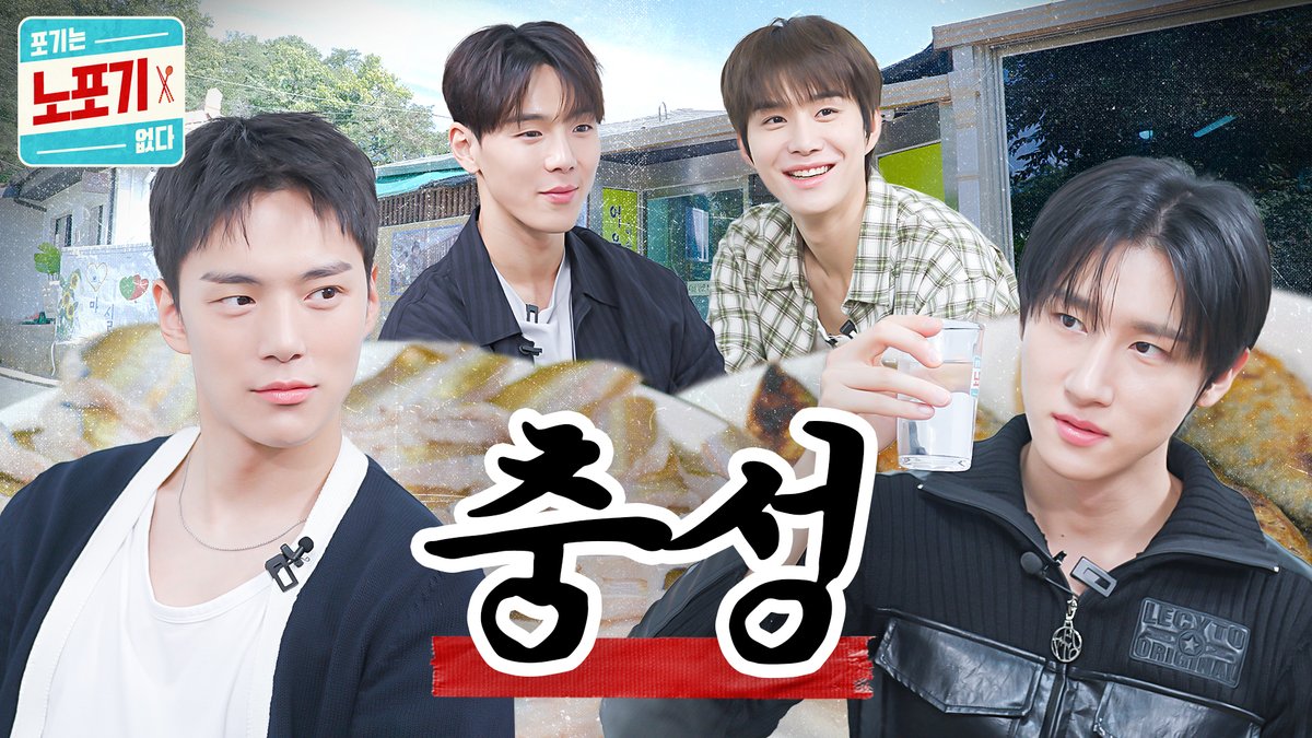 안녕하세요. <노포기> 팀입니다. 
금일 19시 KST 업로드 예정이던 노포기 EP.10 <몬스타엑스> 편은 기술상의 오류로 2시간 미뤄진 
21시 KST에 업로드 될 예정입니다. 
너른 양해 부탁드립니다. 기다려주셔서 감사합니다.