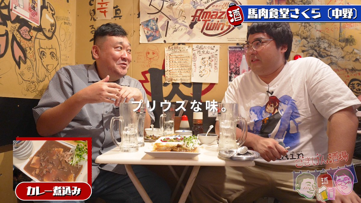 gokigen_sakaba's tweet image. 【動画公開しました🍺】 
みなさん、今週もごきげんですか？🍺
今夜も前回に引き続き、中野の名店
「馬肉食堂さくら」さん(@baniku2011)から
お送りします！
まだまだ出てくる、激ウマ馬肉料理に、
食レポにおける最高評価がついに炸裂！
皆様から頂いたごきげんなお便りも
ご紹介しております💌…