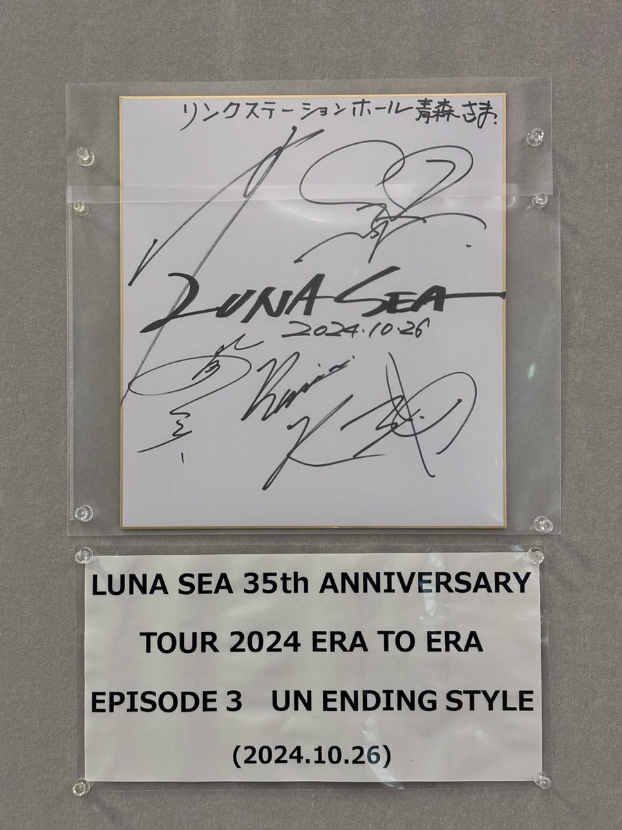 LUNASEA の皆様からサイン色紙をいただきました。 まだ公演中ですが