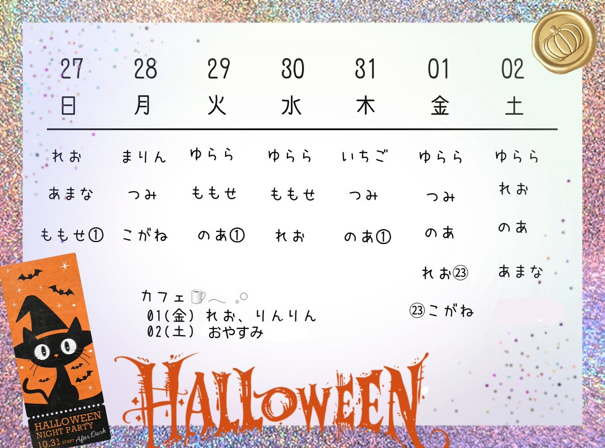 romishin_m_m's tweet photo. 今週です！
ハロウィン🎃イベントは31日迄開催中です！ご帰宅お待ちしております https://t.co/bUBtjz9QzB