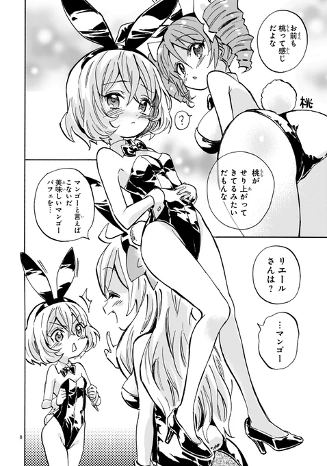 好きな果物発表! 