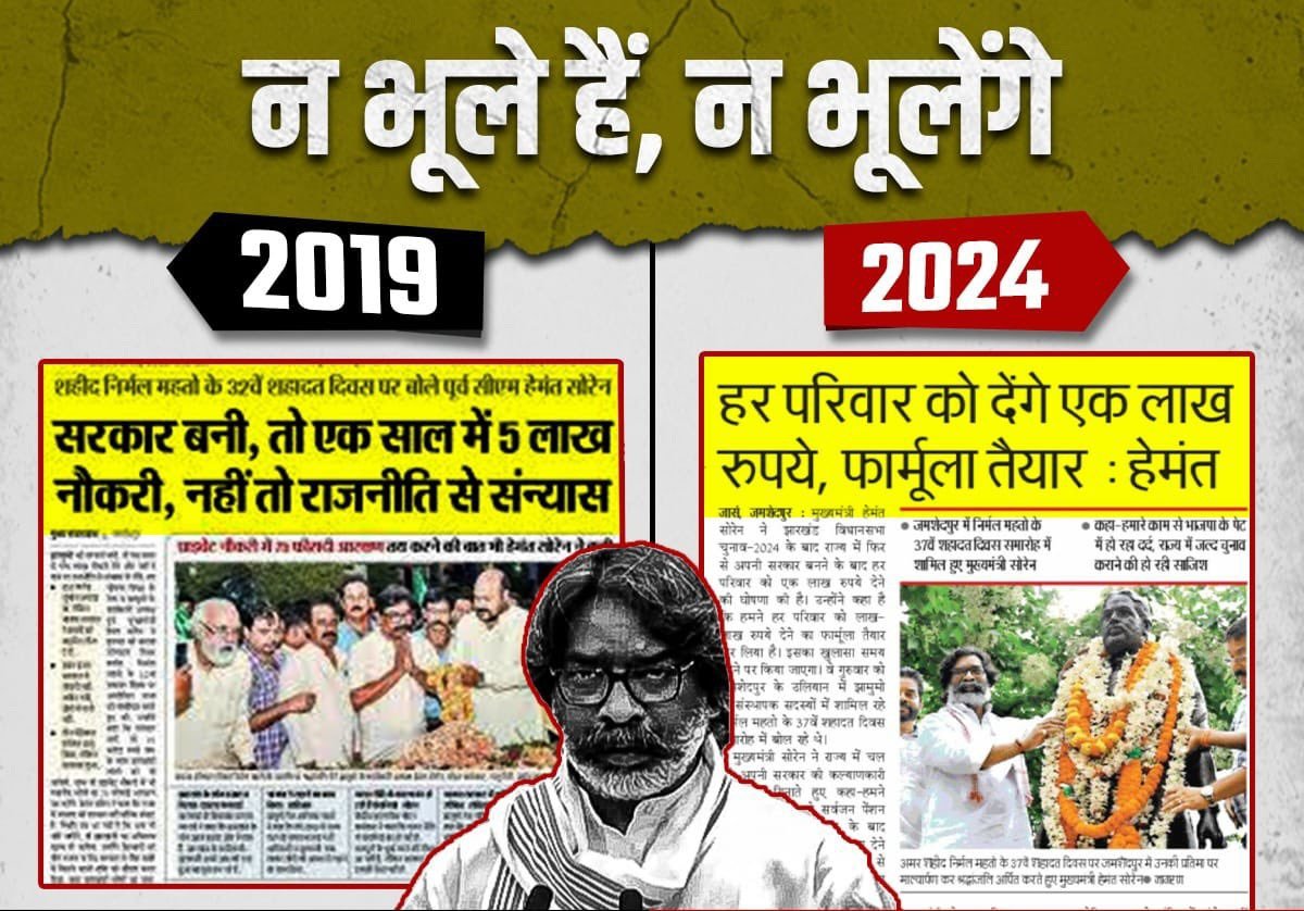 VijayKumarSaw15's tweet photo. @HemantSorenJMM मोका मिलेगा तो बता देंगे,  आ गलौ भईयावा, अबरी छोड़ेंगे नही https://t.co/1dH0RsIx1B