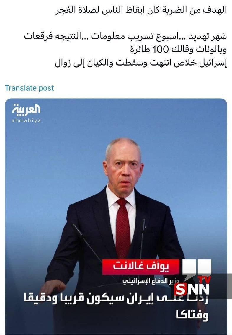 hiam2102's tweet photo. کاربر عرب زبان گفته: این حمله فقط مردم رو برای نماز صبح بیدار کرد:)) https://t.co/Qhtzjt8jFW