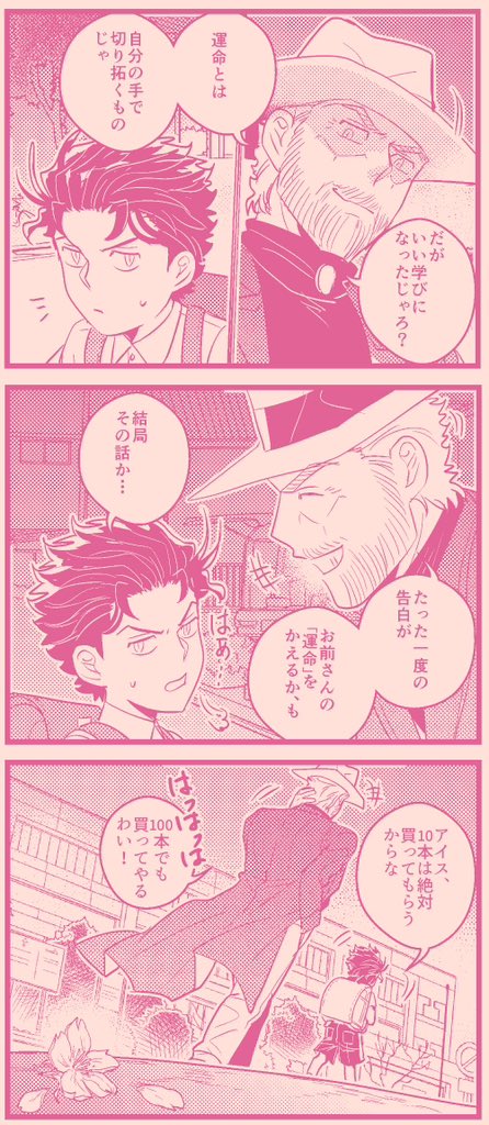 君にタイムリープ144
【承花】Re🍒 