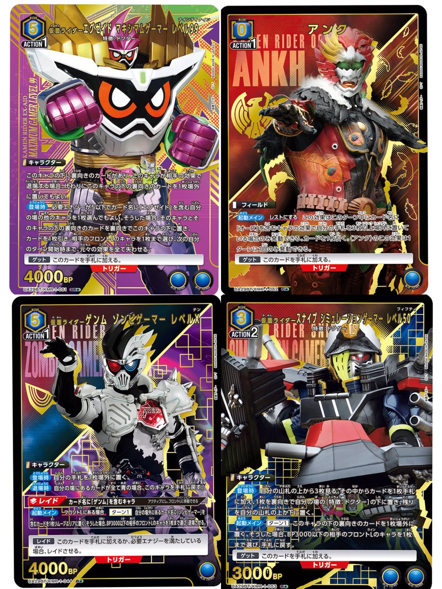 専用】ユニオンアリーナ 仮面ライダーゼロツー(イズ) SR 専用】ユニオンアリーナ 仮面ライダーゼロツー(イズ) SR