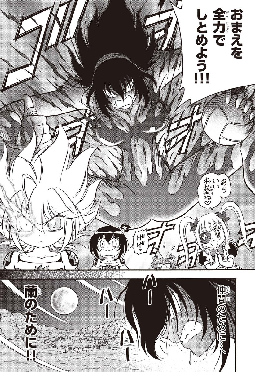 炎の闘球女ドッジ弾子公式@5巻発売中！ on X: 