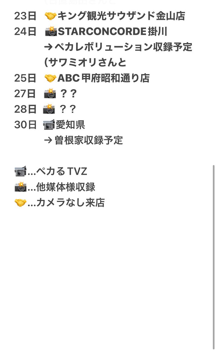 たなちゅう@ペカるTV Z on X