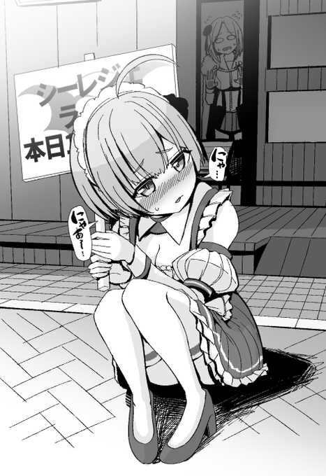 シーレジェ名物、招き猫メイドちゃん 