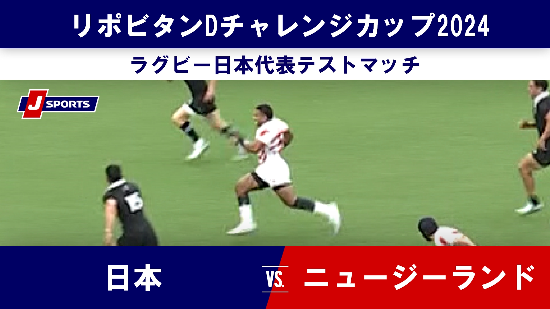 J SPORTS🏉ラグビー公式 on X: 