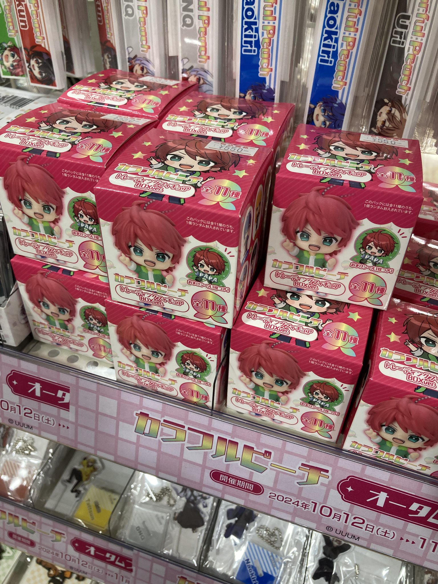 からふるピーチセット ブースターパック『カラフルピーチ』｜Item(商品情報)｜ヴァイス