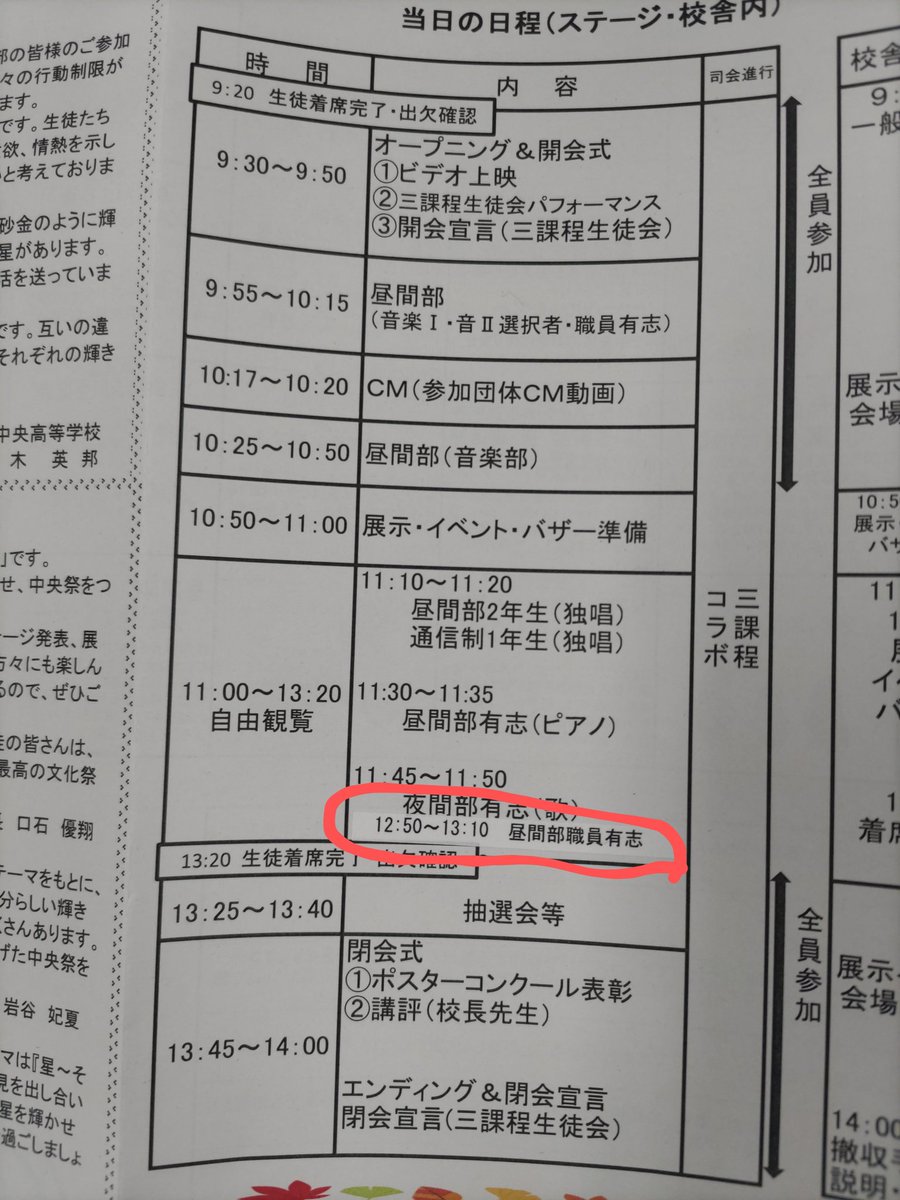 ryo78748880's tweet photo. 明日は学校の文化祭「中央祭」で演奏させていただきます！ましゃの歌、生徒のピアノとともにやります！！

#佐世保中央高校
#中央祭
#Hello
#虹
#桜坂
#家族になろうよ
#福山雅治
#BROS1991 https://t.co/tkIU1VUwcN