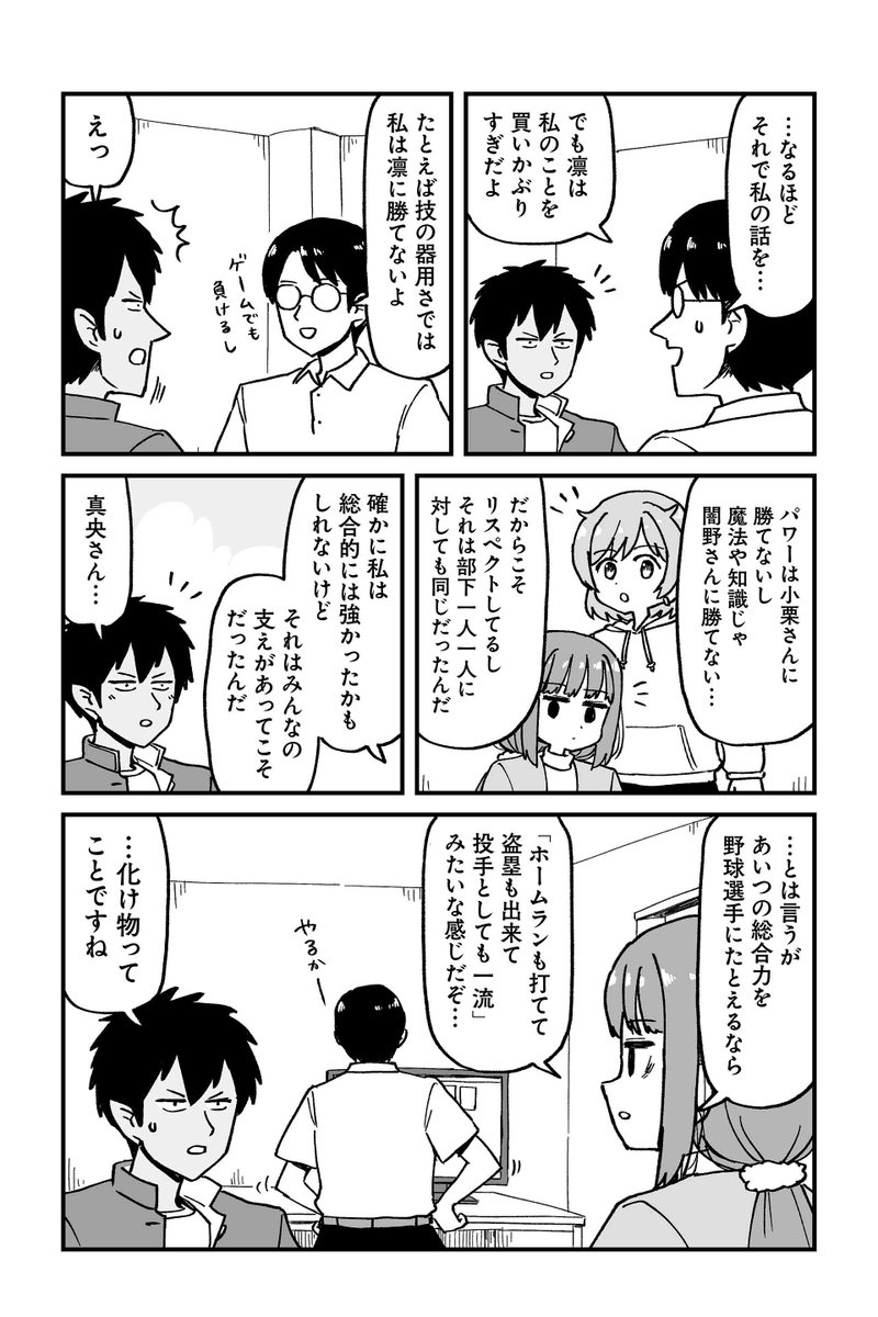 【クエスト18 魔王の本気…!? 9】大沖『保護者な魔王と子ども勇者』 https://t.co/DlUnOj9btX #ツイ4 