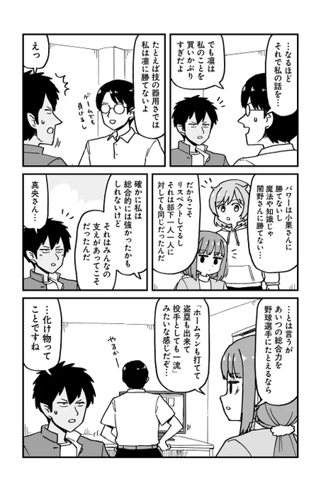 【クエスト18 魔王の本気…!? 9】大沖『保護者な魔王と子ども勇者』 https://t.co/DlUnOj9btX #ツイ4 