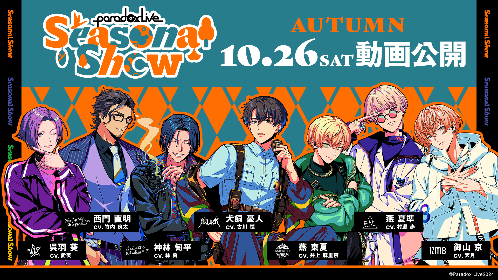 Paradox Live（パラライ）公式 on X: 