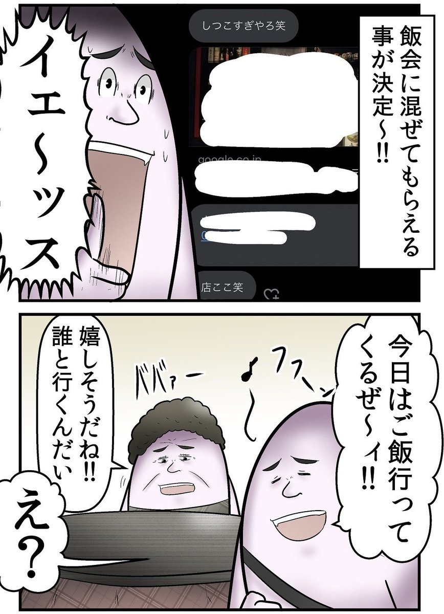 アンチをグループDMに放り込んだら仲良くなっちゃった話 5/6

続き→ https://t.co/Qq3lRIVJy0 
