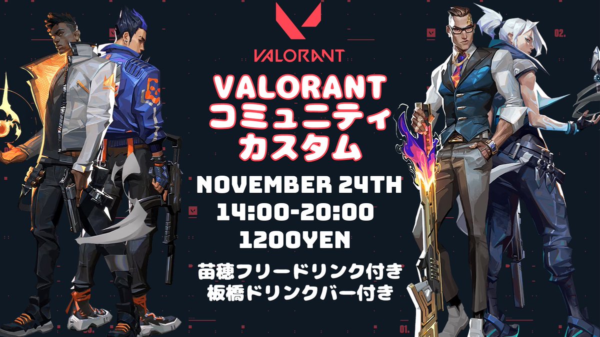 NewWorld_Sekai's tweet photo. 【EV開催のお知らせ】

Valorantのオフラインイベントを11/24に開催致します！
今回はなんと❄️札幌❄️と🗼東京🗼の2会場でやります！
札幌からは僕が出ます！皆さんもぜひ奮ってご参加ください！

ALTに参加方法、イベント詳細のせてます！
参加フォーラムは↓↓↓

#Valorant
#Valorantフレンド募集PC https://t.co/OKdbDj82hQ