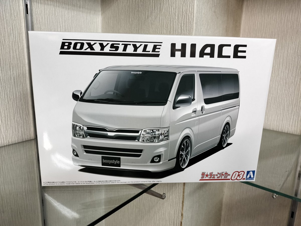 BoxTsuruya's tweet photo. 青島文化教材社 1/24 boxystyle TRH200V ハイエース スーパーGL’10 トヨタ 入荷しました
#プラモデル #青島文化教材社 #ハイエース #トヨタ #boxystyle #TRH200V https://t.co/67shgkVDjv