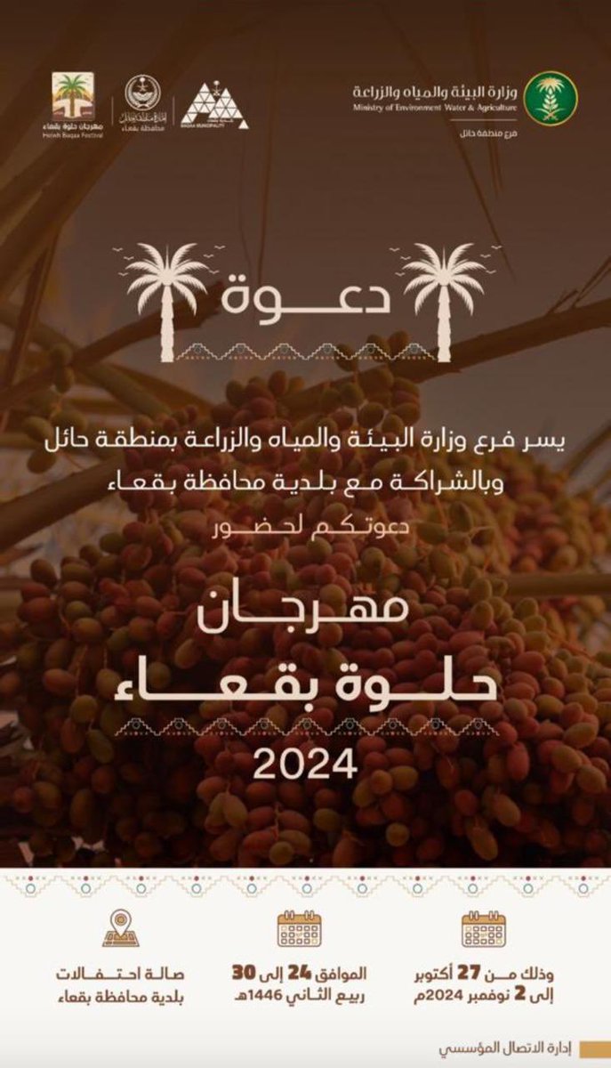 إخبارية بقعاء tweet media