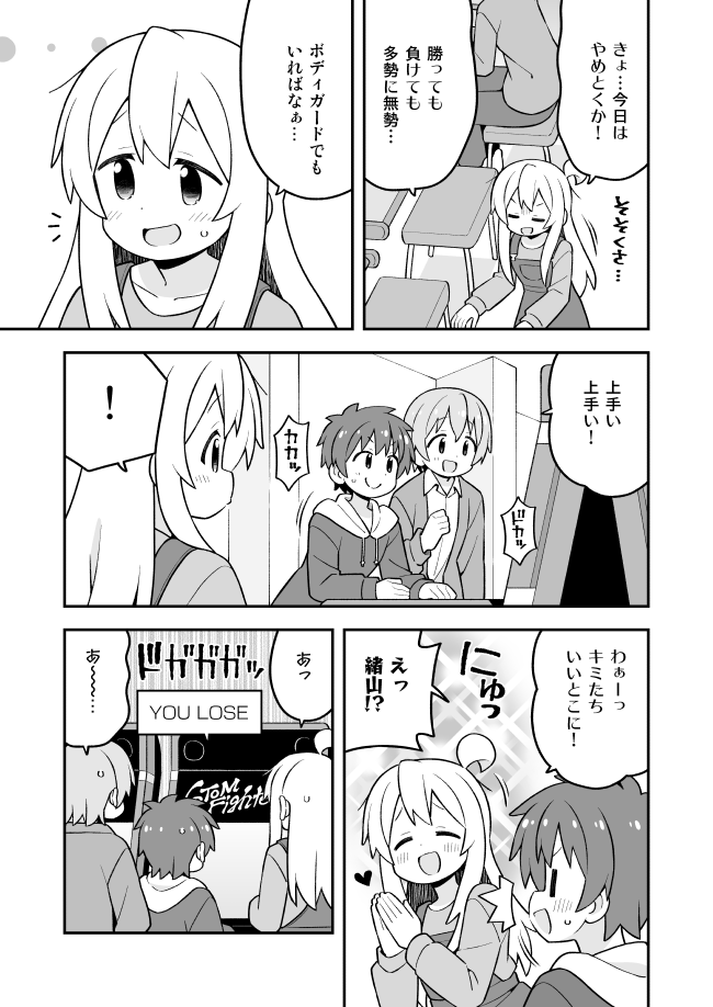 おにまい最新話更新しました!男子回です。
Pixiv:https://t.co/gXIj2und7p
ニコニコ:https://t.co/f6rvDEzwJx 
