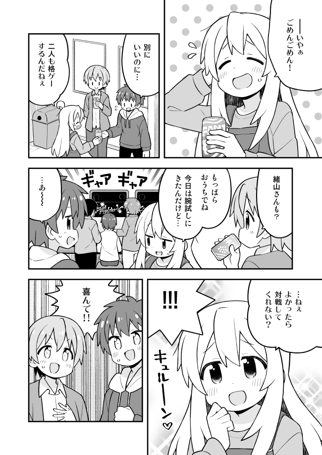 おにまい最新話更新しました!男子回です。
Pixiv:https://t.co/gXIj2und7p
ニコニコ:https://t.co/f6rvDEzwJx 