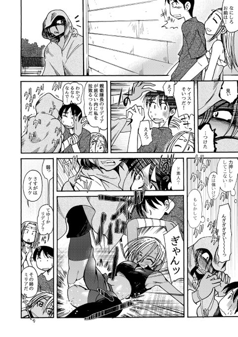 番を求めてやってきた異性のお姫様の漫画
「RT/♥」をタップして拡散にご協力ください!
宇宙こんにちわ02編 - 尾野 けぬじ |
全巻無料で漫画読み放題! - マンガ図書館Z 
https://t.co/I0uEuQxmKe 