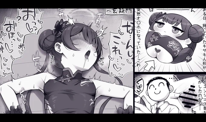 FANBOX更新しました!

白黒絵の練習で描いた、キサキが魔法のオ〇ホ人形で犯されちゃう1P漫画です
今月は残り僅かなので来月にでもどうぞ～
https://t.co/6XAbTs7egB 