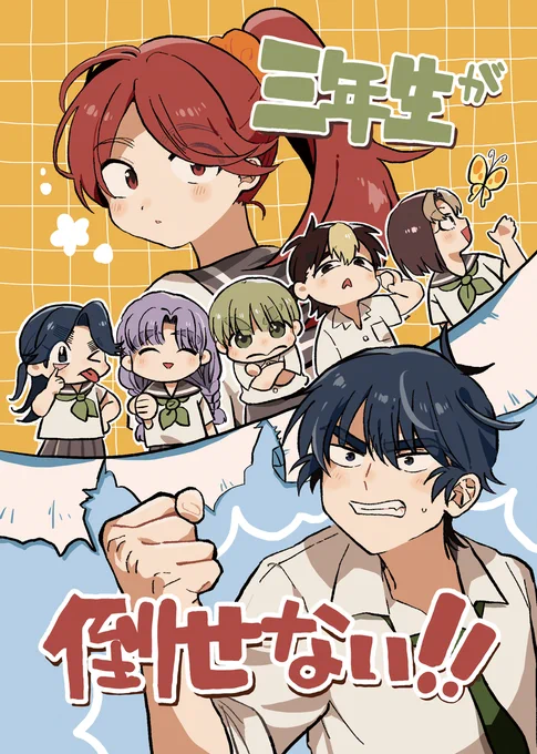 【サンプル】
忍FES.SP2024
東2-テ15a 「からーいんせんす」
新刊『三年生が倒せない!!』現パロけまとま♀
A5/24p/¥400

付き合い始めたけまとま♀が三年生VS食満になるお話です。 (1/2) 