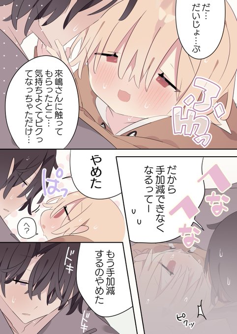 初○の恋人が可愛すぎて手加減できない
(1/2) 