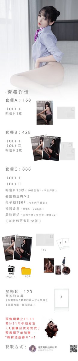 久等了～筹备已久的OL主题本终于上架啦
^_^
本次拍了9+1个造型，成片的图量比预想中多许多，这阵子也一直在紧张的筹备中。
相信这次的裤袜盛宴一定可以满足您😌～详情可以康康图1图2，感谢您的支持～
🛒：新刊《touch of toes》OL题材 实体本 https://t.co/Js7aIvSOu5 https://t.co/Mu6POiJJji