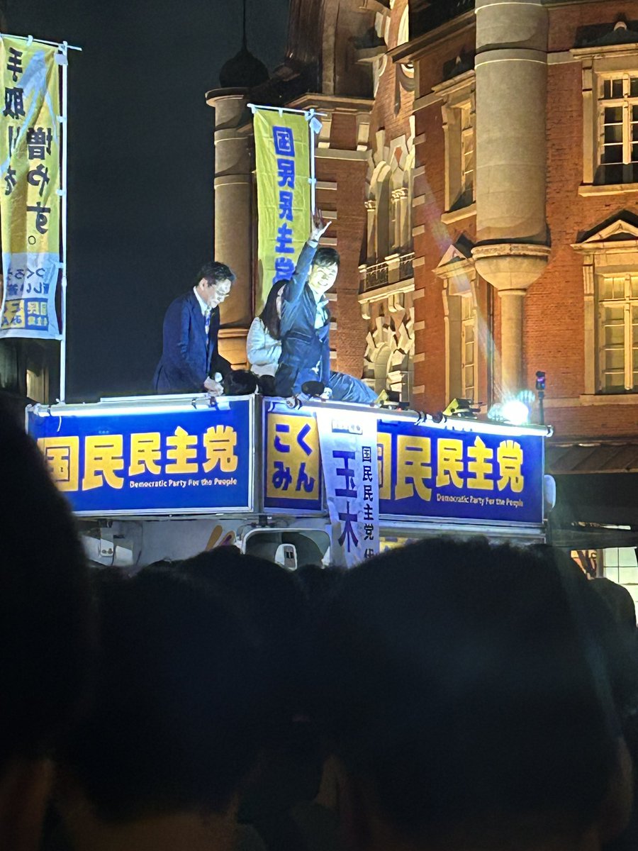 bclover_w's tweet photo. まさかの石丸さん

#比例は略さずに国民民主党 https://t.co/VQ1ENI4wDB