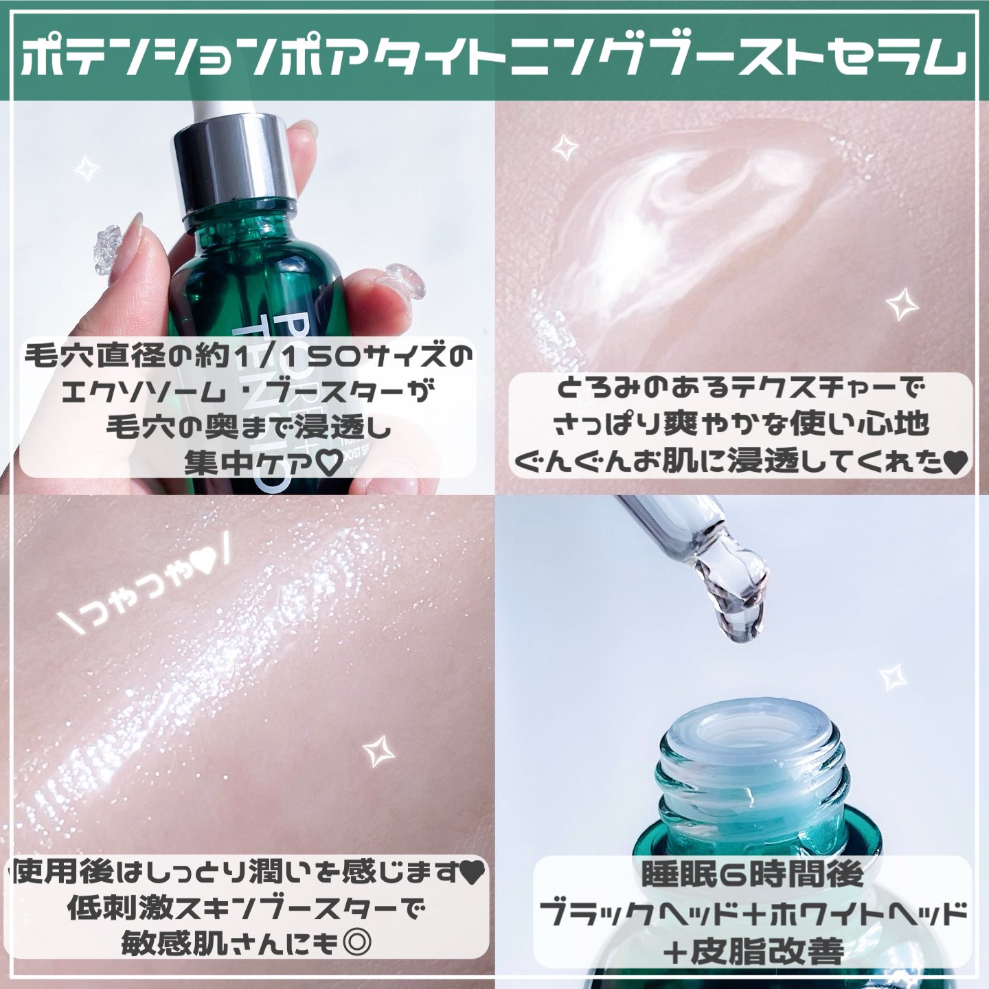 ペンタショット セロラバイ 美顔器 韓国 毛穴タイトニングセラム