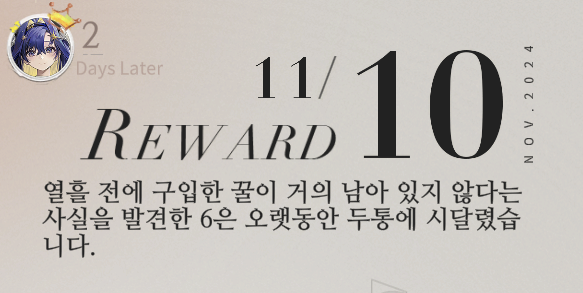 처음엔 6이 단 것을 되게 좋아하나 싶었는데 아무리 그래도 혼자 66파운드를 다 먹을 순 없을 테고 숫자섬의 다른 사람들이 몰래몰래 훔쳐먹었단 거로군? ㅋㅋㅋ 정말 수장 노릇 쉽지 않구나