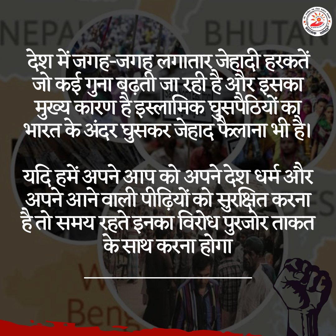 प्रशासक समिति®✊🚩(Reg. E&SWS) tweet media