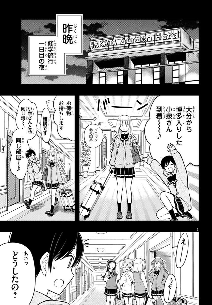 最近小泉さんを描いててひとつ良かったなぁと思えることはちょっと鉄道に興味が持ちはじめたこと

九州の鉄道ラーメン旅とかやってみたい
仕事じゃなくて趣味で 
